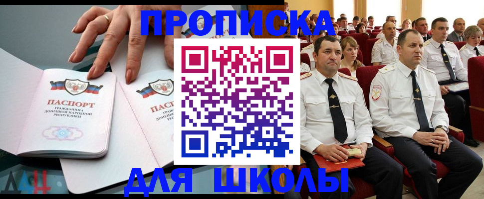 прописка для работы в Железногорск-Илимском