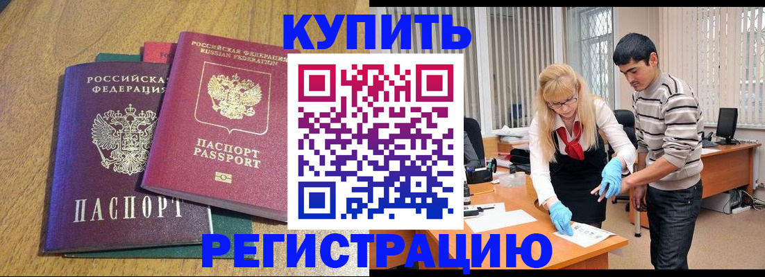 прописка для работы в Железногорск-Илимском