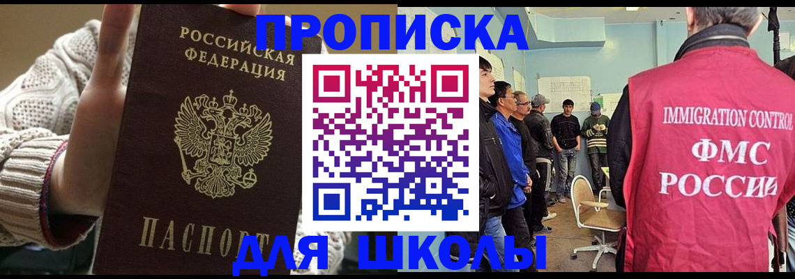 временная регистрация адрес в Железногорск-Илимском